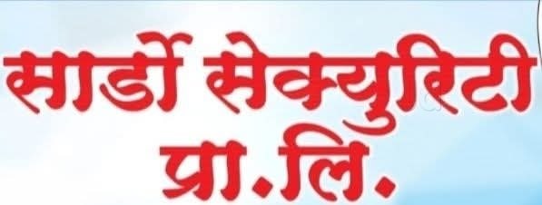 Sardo Security team deployed at client premises in Nanded